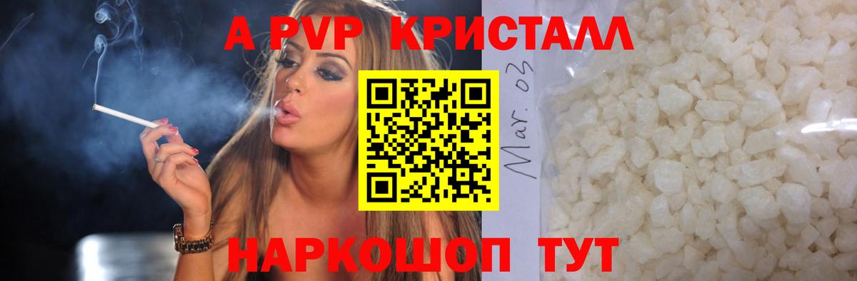 Новороссийск  А ПВП мука  APVP VHQ  Вход с VPN  Alfa_PVP  Alfa_PVP VHQ 