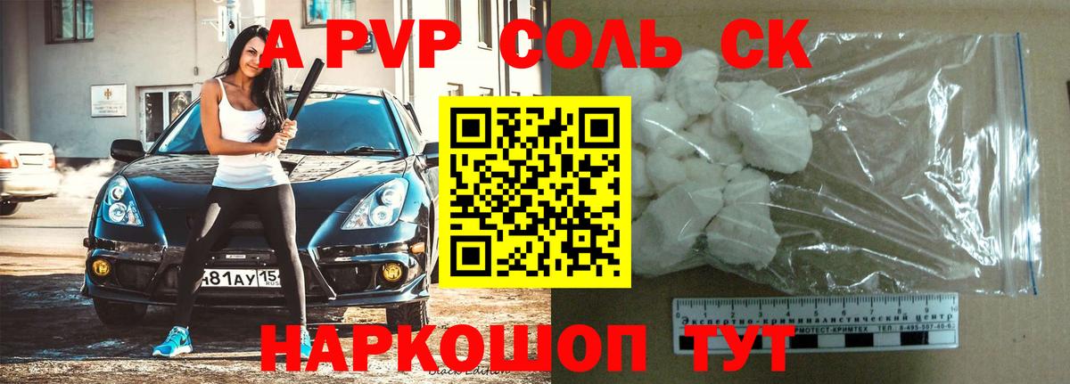 А ПВП СК КРИС Новороссийск