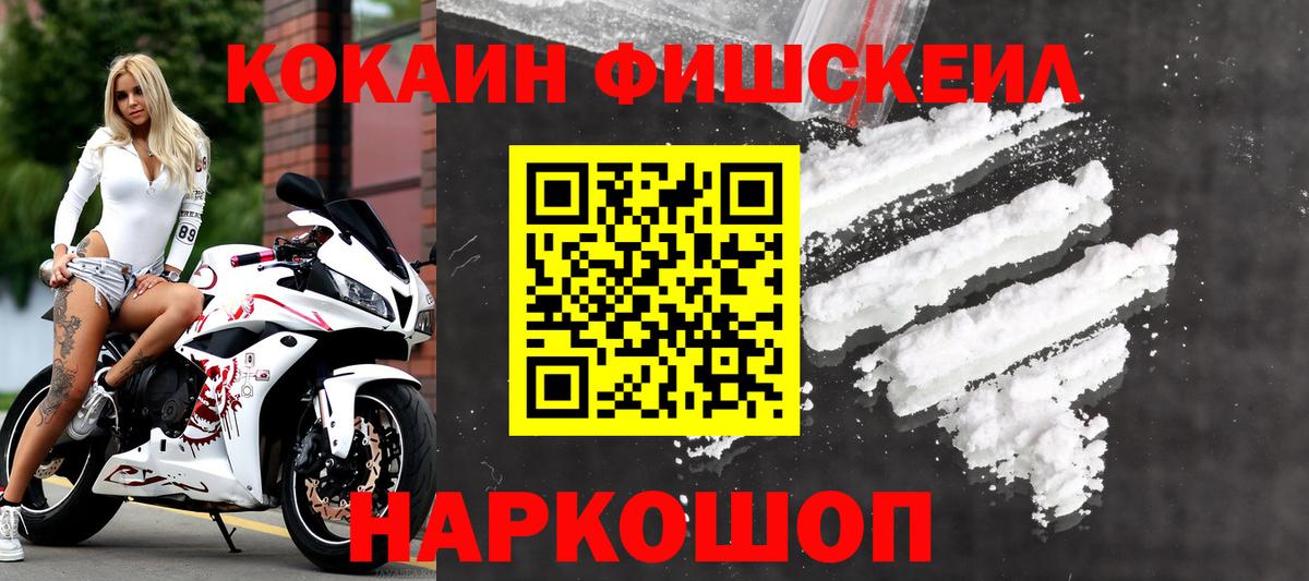 Кокаин Эквадор  Вход с VPN  КОКАИН  Новороссийск 