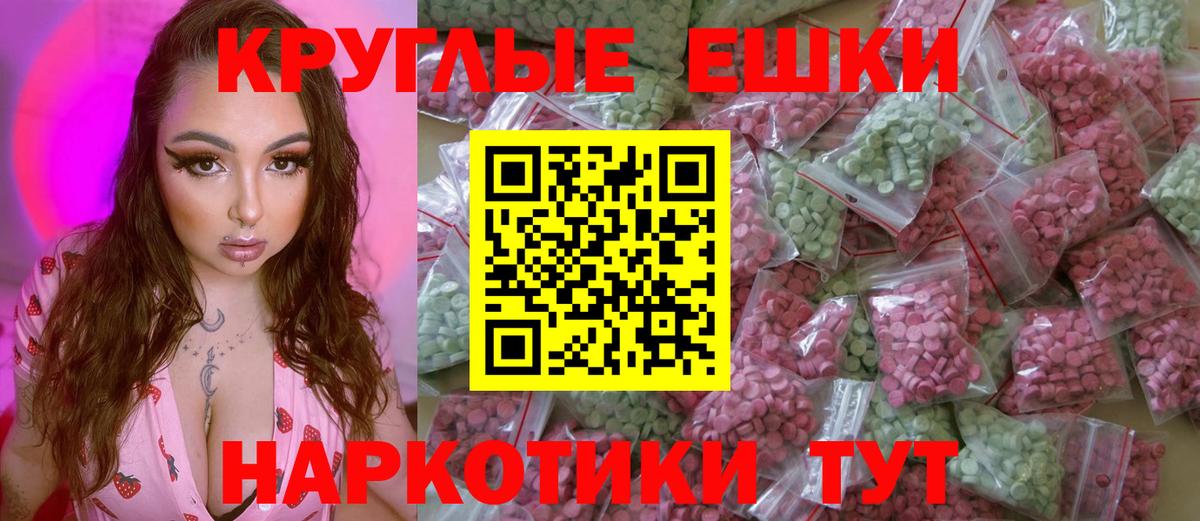 Новороссийск  Ecstasy диски  Вход с VPN 