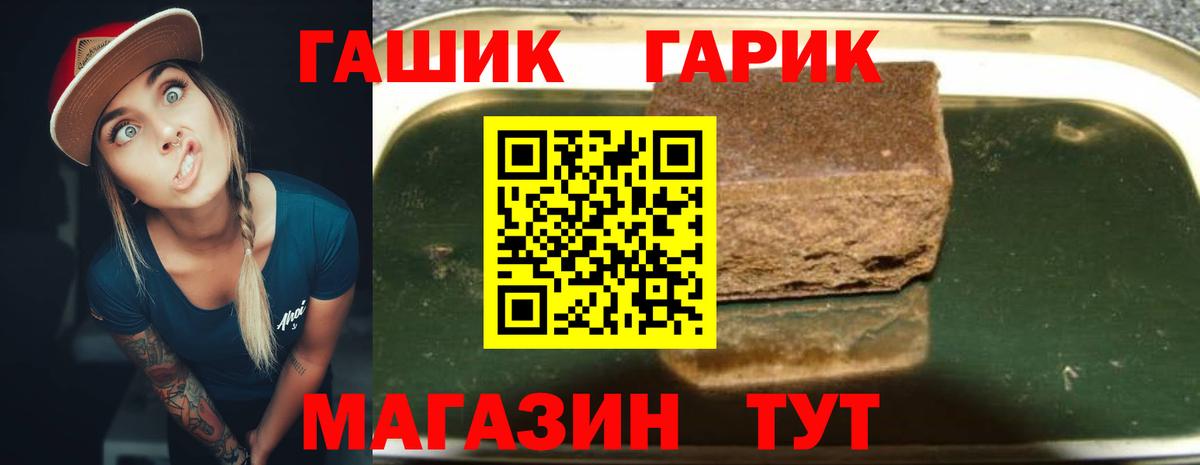 Новороссийск  Гашиш  ГАШИШ гарик  Вход с VPN  Гашиш hashish 