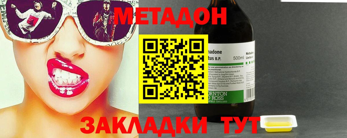 МЕТАДОН белоснежный  Вход с VPN  Новороссийск  МЕТАДОН VHQ 