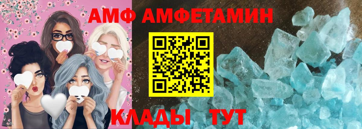 Новороссийск  Первитин кристалл  Вход с VPN 