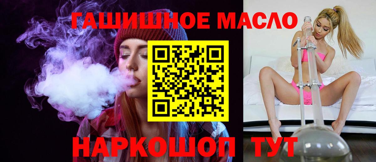 Дистиллят ТГК гашишное масло Новороссийск