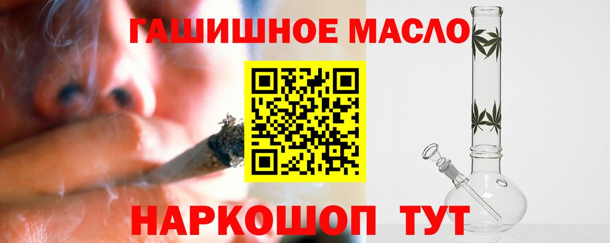 Новороссийск  Дистиллят ТГК вейп  где можно купить наркотик  Вход с VPN 